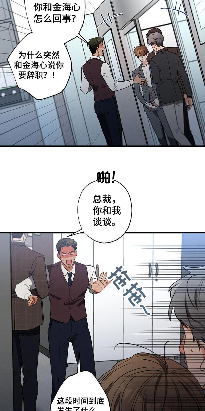 不成文法的优势和缺点漫画,第147章：【第二季】问题2图