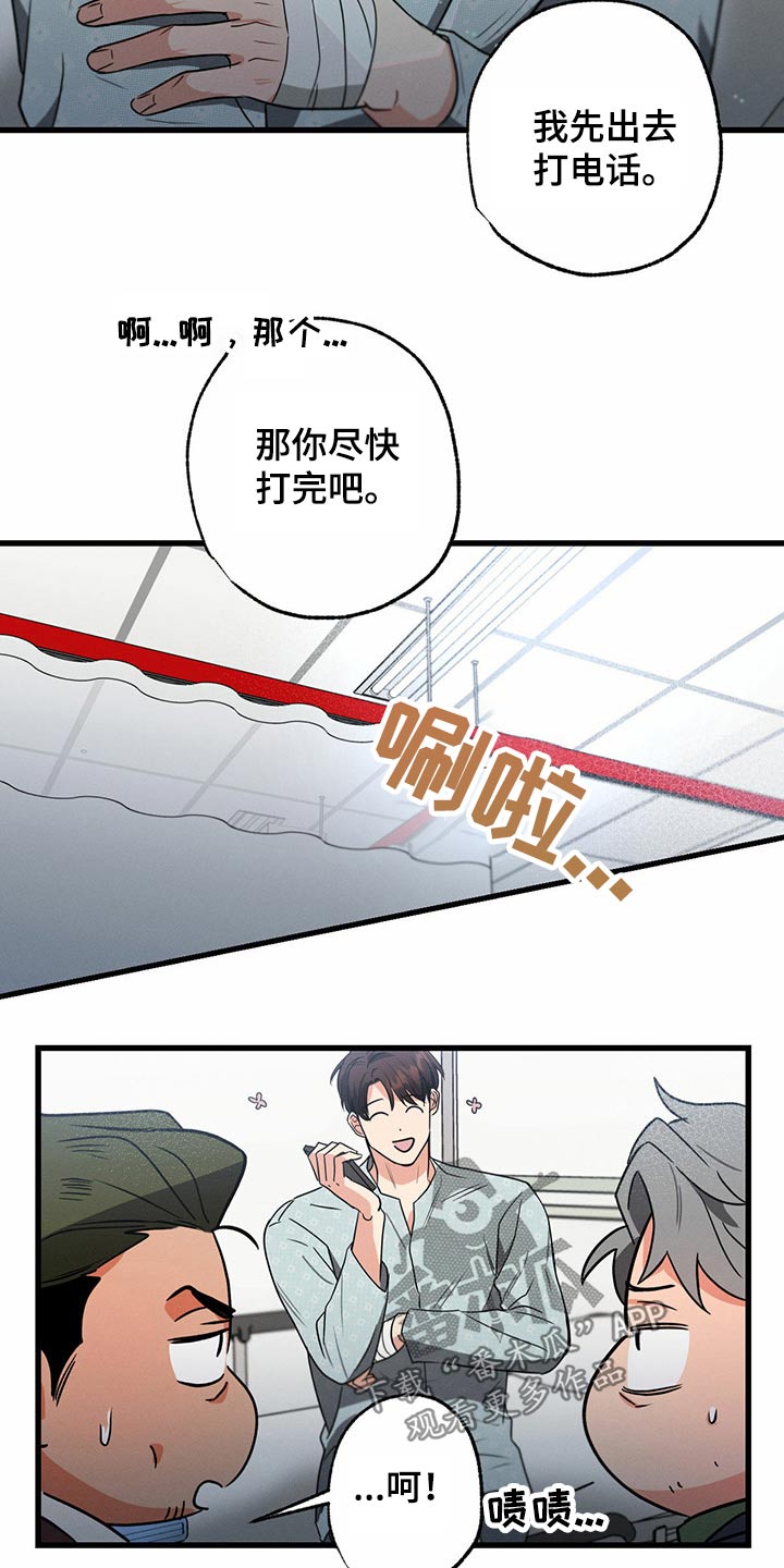 不成文的意图漫画,第90章：来我家2图