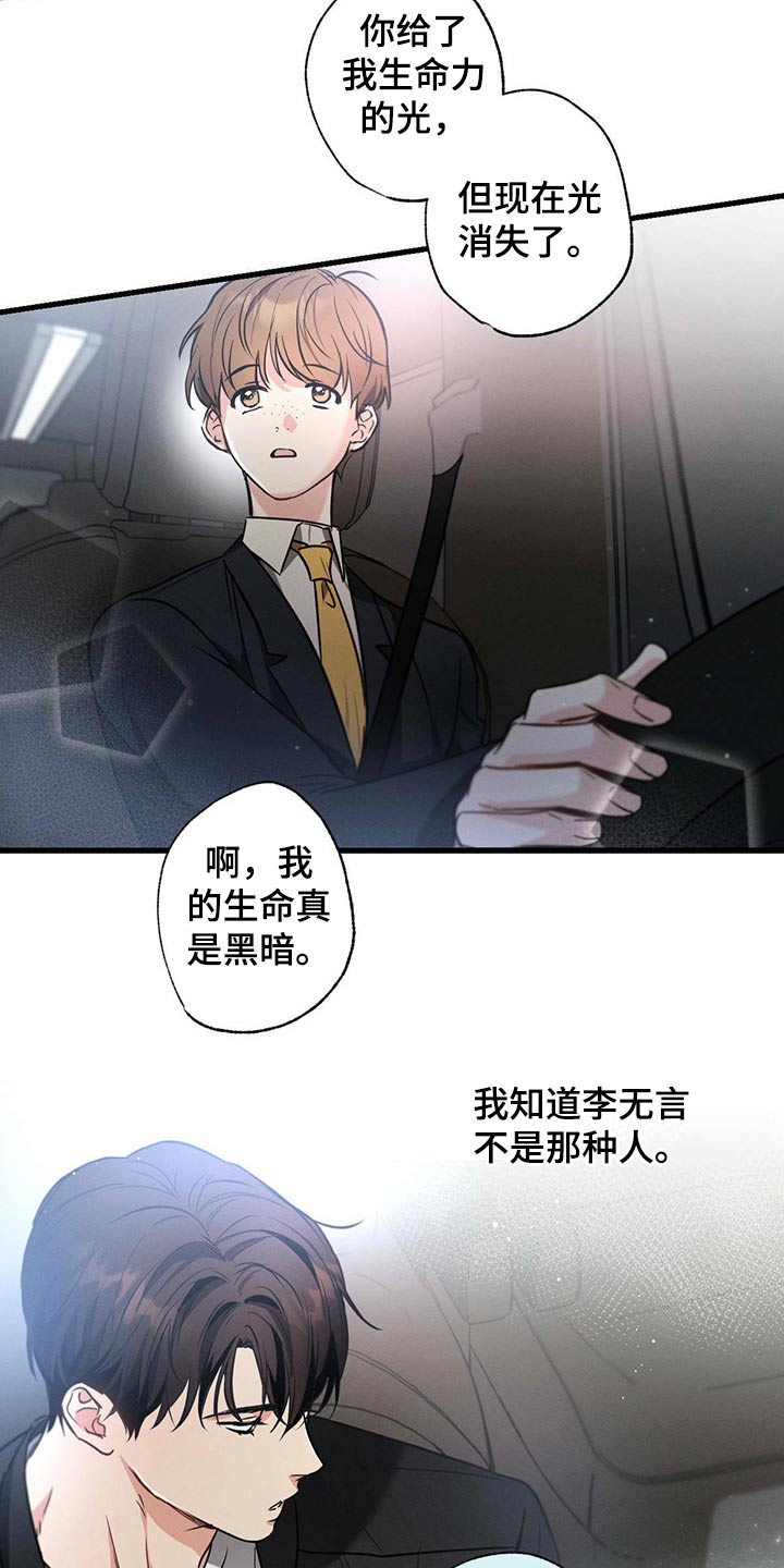 不成文的意图还叫什么名字漫画,第72章：回家睡觉2图