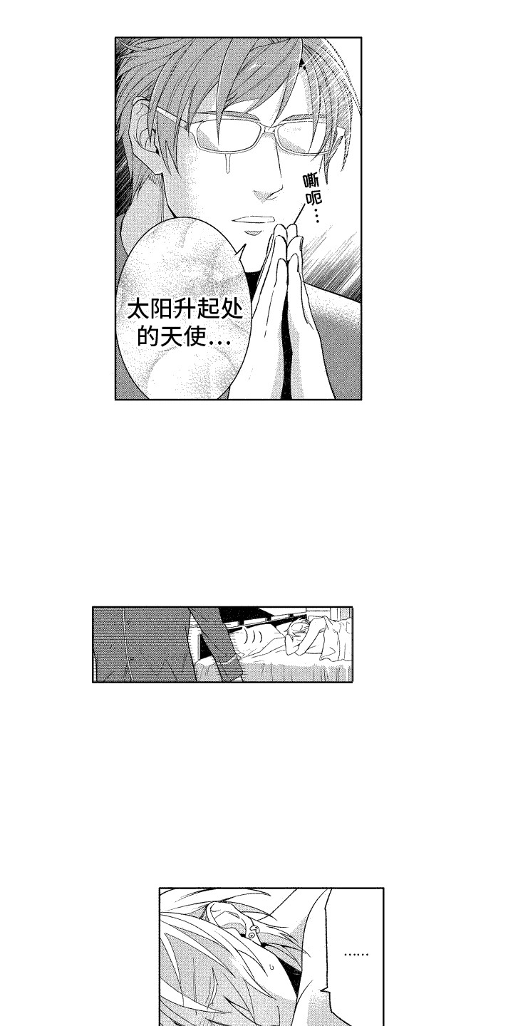 换装绅士漫画,第23章： 偶尔浪漫（完结）2图