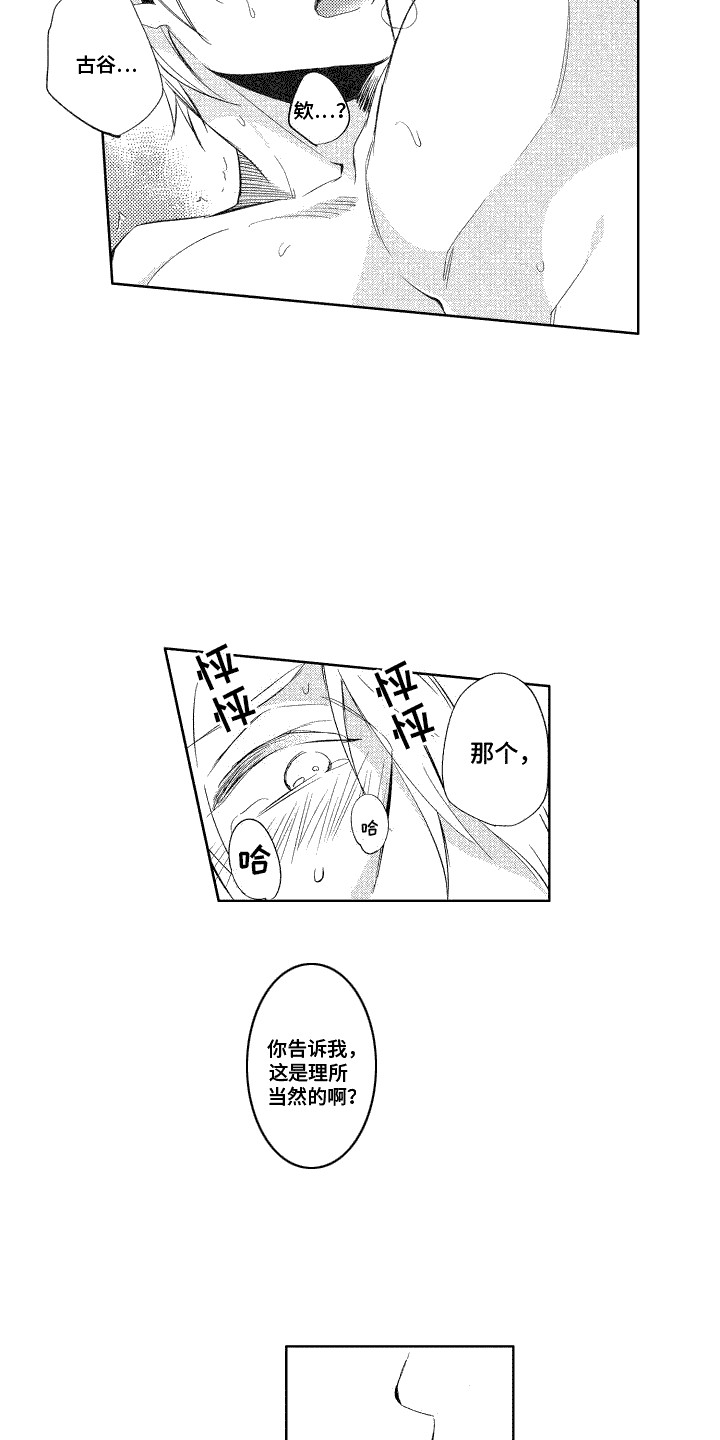 换装绅士漫画,第10章：很强势1图