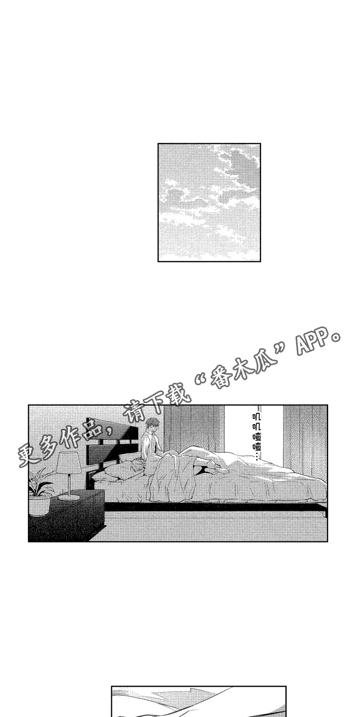 换装游戏合集漫画,第10章：很强势2图