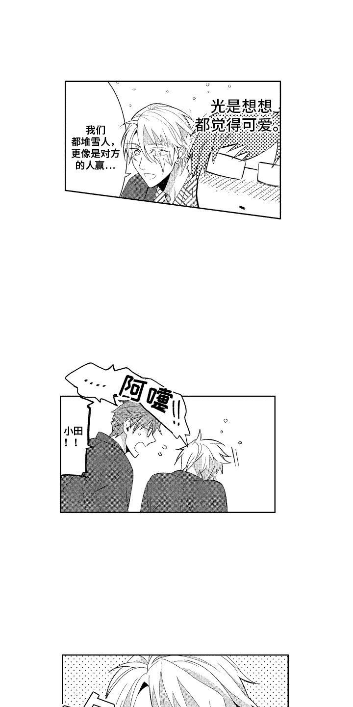 换装男生正装漫画,第20章：单纯一面1图