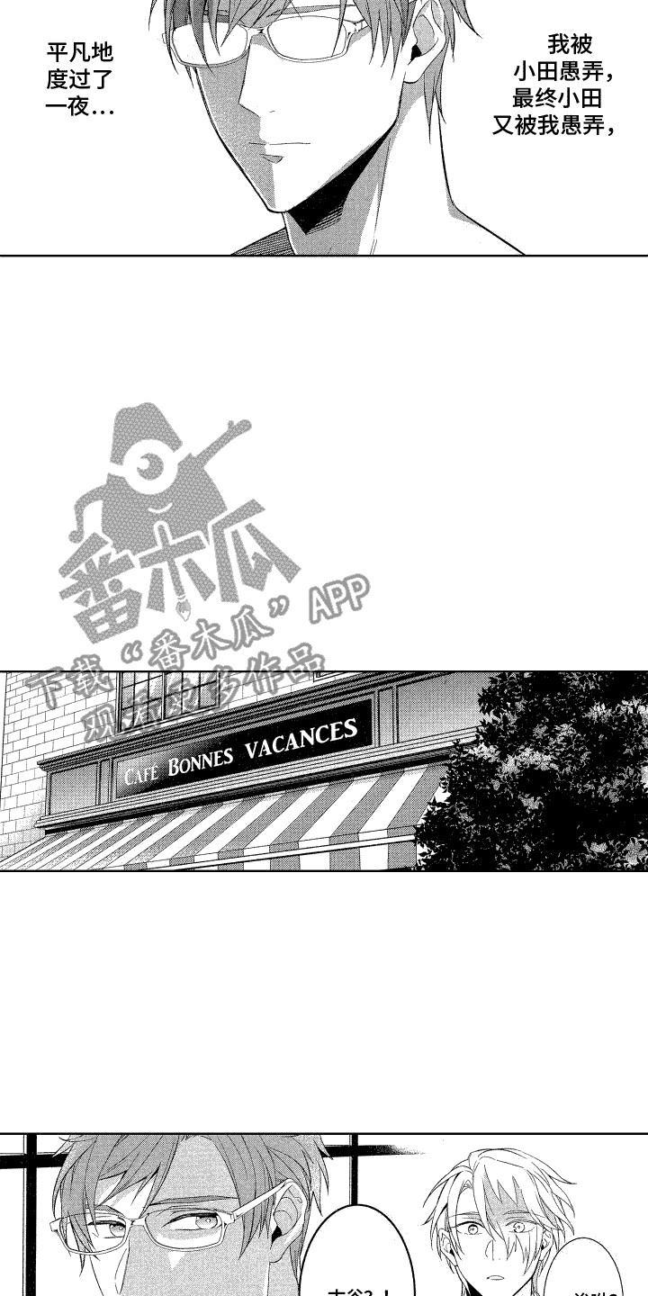 换装绅士漫画,第14章：胡思乱想2图