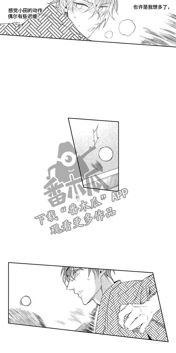 换装绅士漫画,第21章：节奏2图