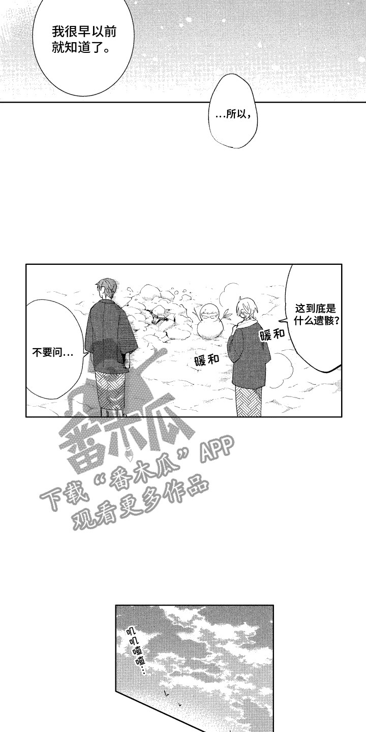 换装绅士漫画,第23章： 偶尔浪漫（完结）2图