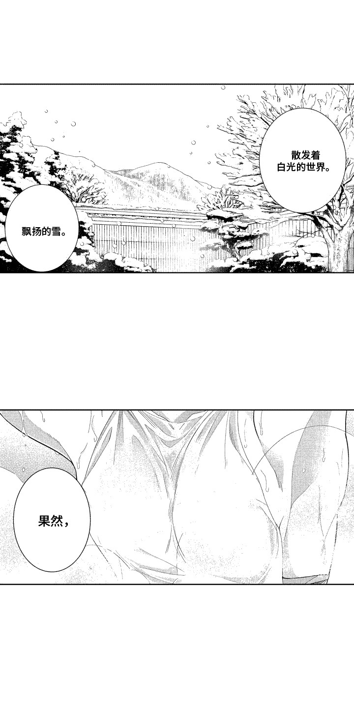 换装绅士漫画,第19章：小游戏 1图