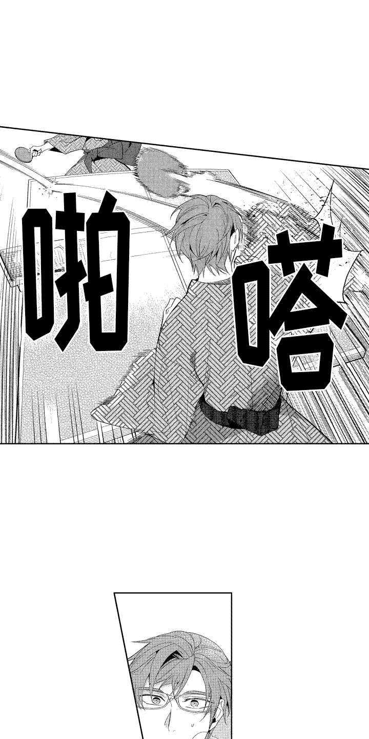 换装男生版正装漫画,第21章：节奏1图