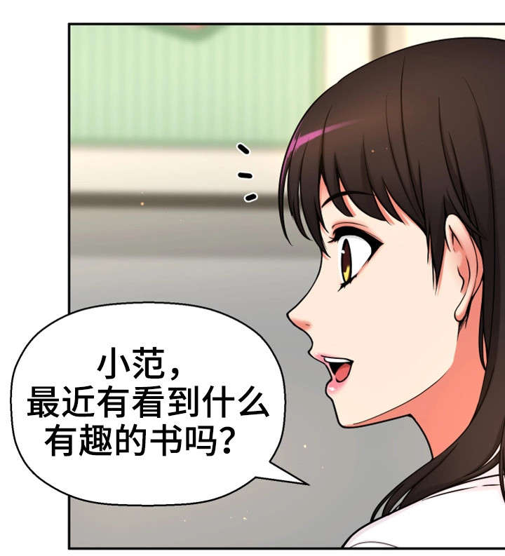 穿越时间线电视剧解说漫画,第19章：读书会2图