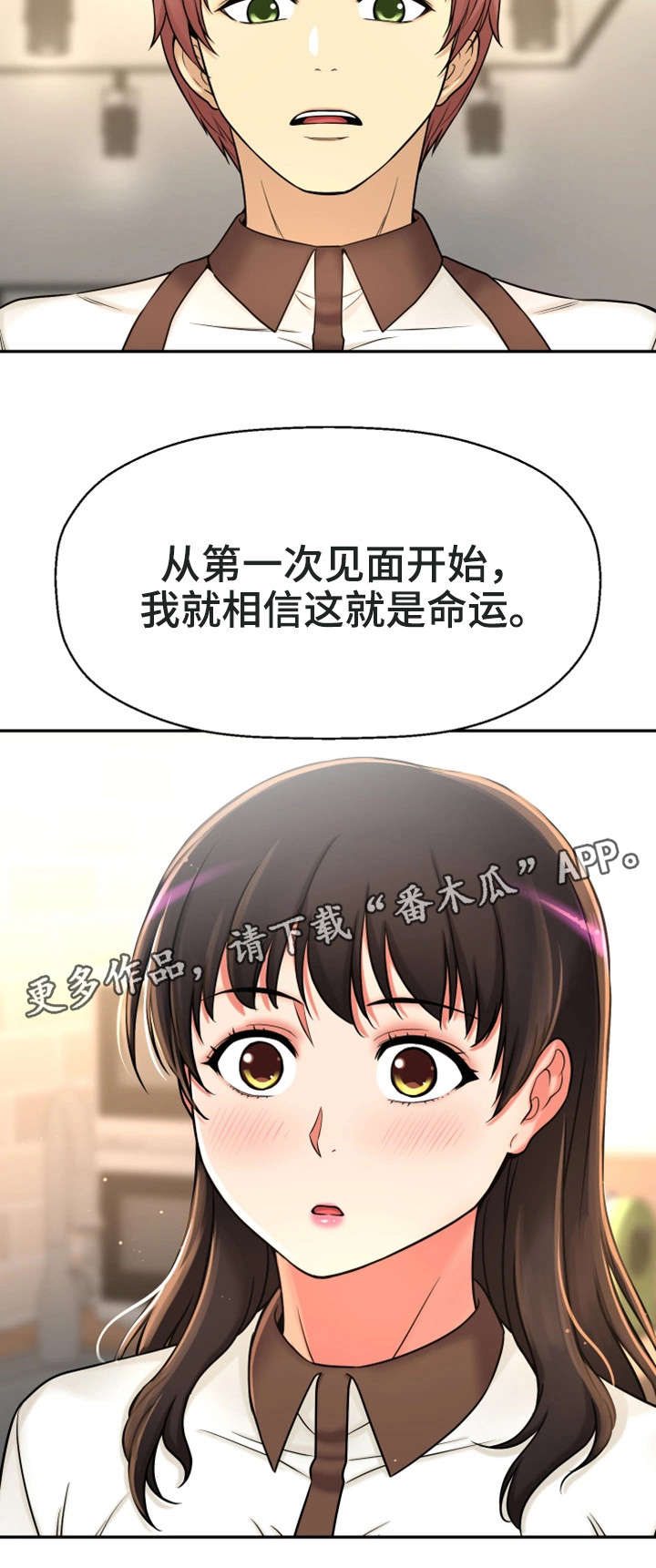 穿越时间俄罗斯电影免费观看漫画,第27章：一模一样2图