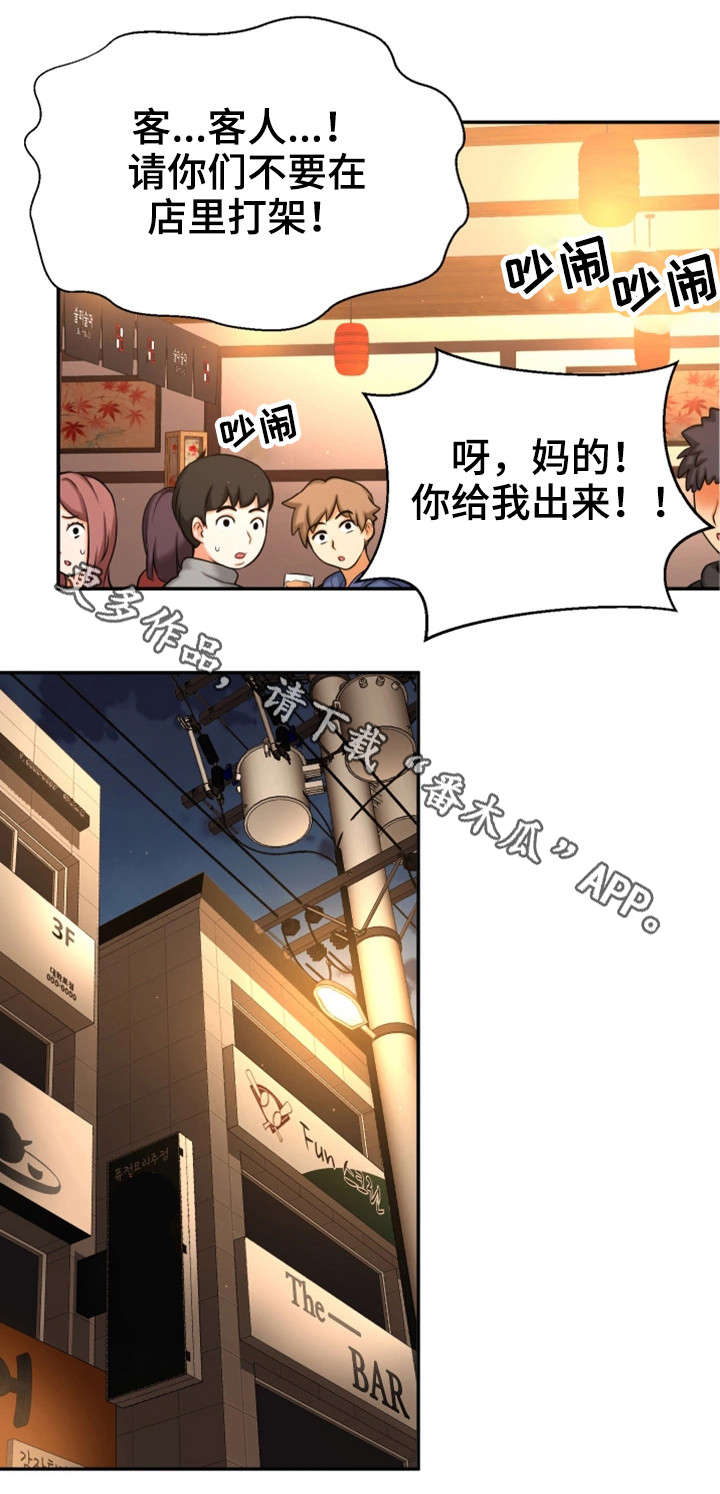 穿越时间的爱第02集在线观看漫画,第4章：失恋1图