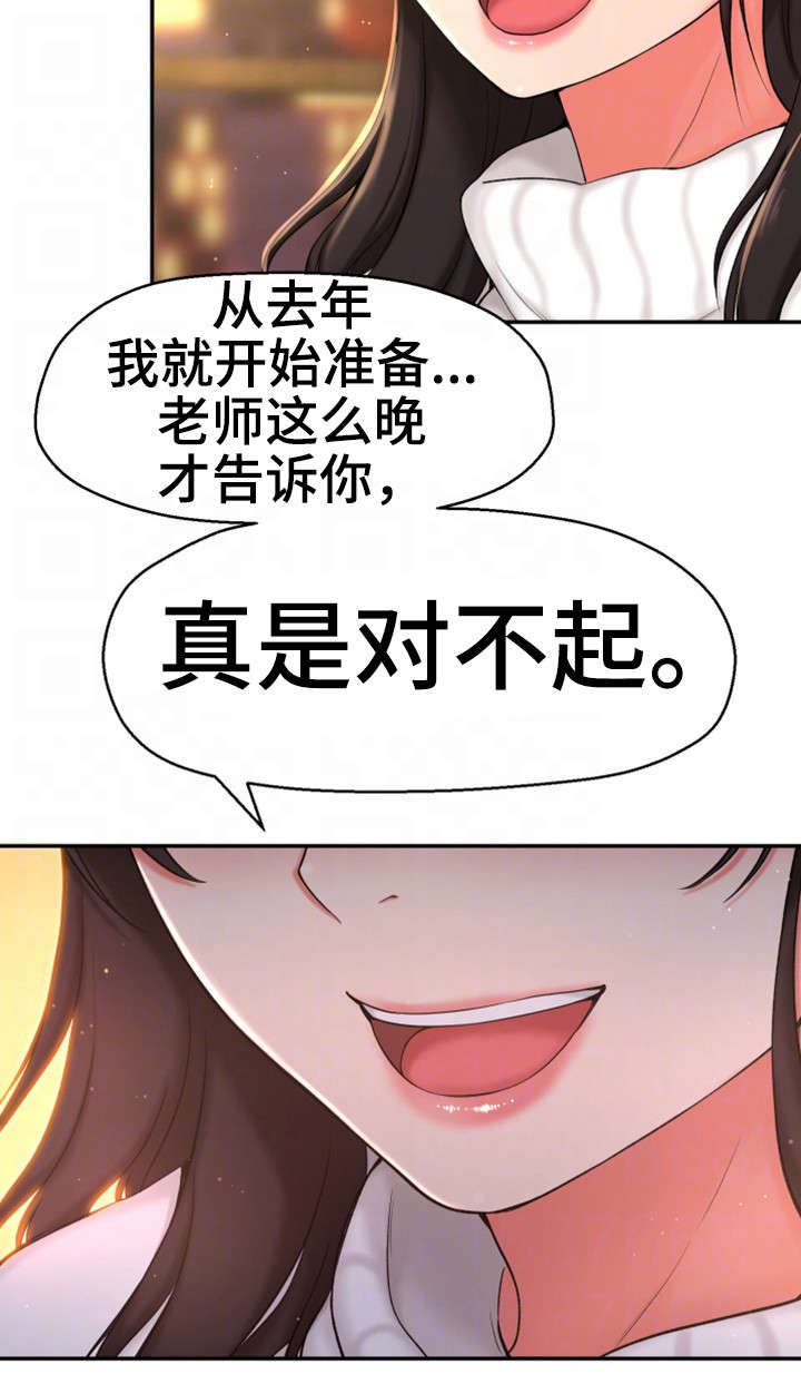 穿越时间来爱你在线观看漫画,第3章：闭嘴2图