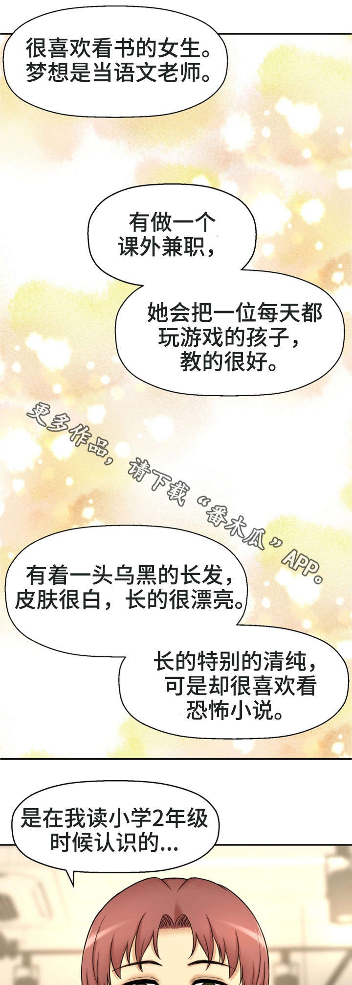 穿越时间俄罗斯电影免费观看漫画,第27章：一模一样1图