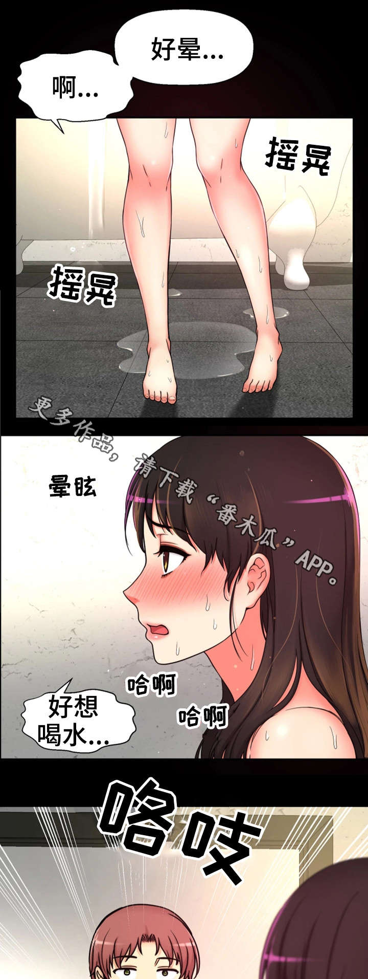 穿越时间小说漫画,第15章：道歉1图