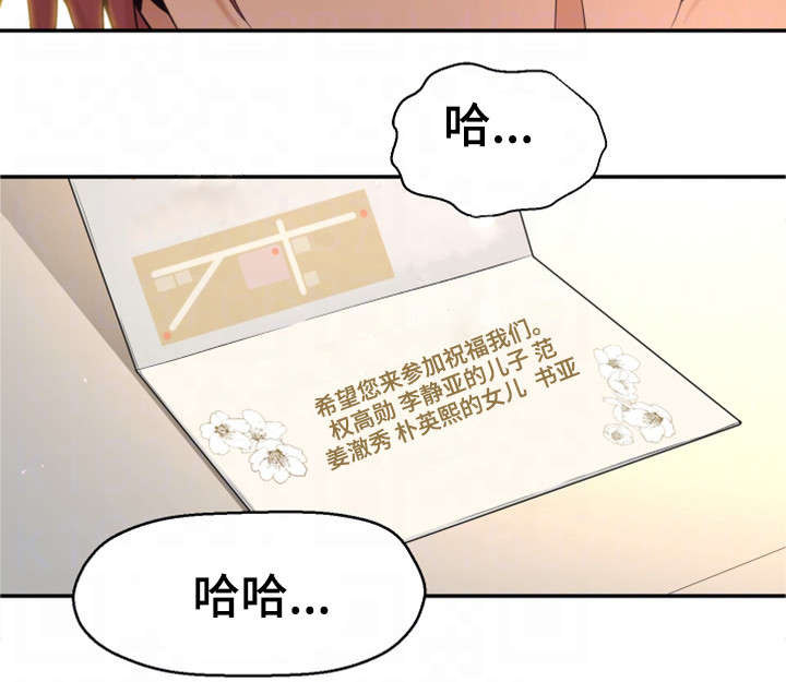 穿越时间都知道同人小说漫画,第3章：闭嘴2图