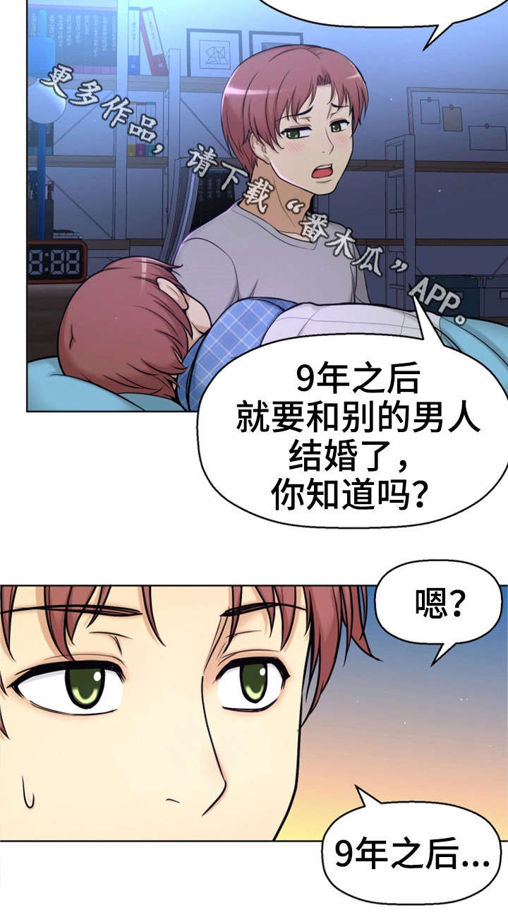 穿越时间小说漫画,第17章：兼职2图