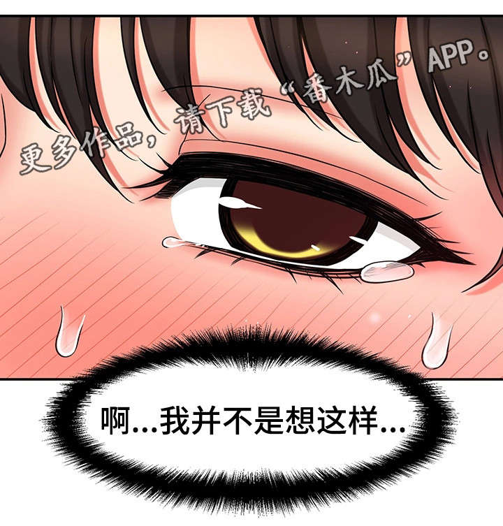 穿越时间玩电脑漫画,第31章：理性瓦解12图