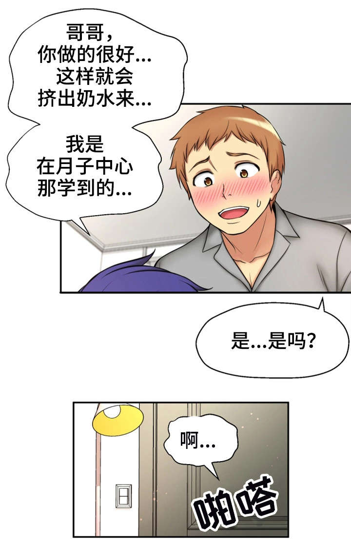 穿越时空的爱人漫画,第1章：命运2图