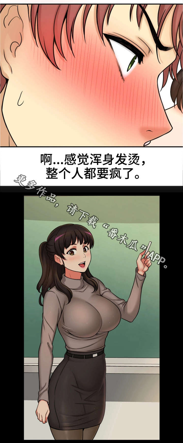 如果穿越到2005年怎么赚钱漫画,第32章：理性瓦解21图