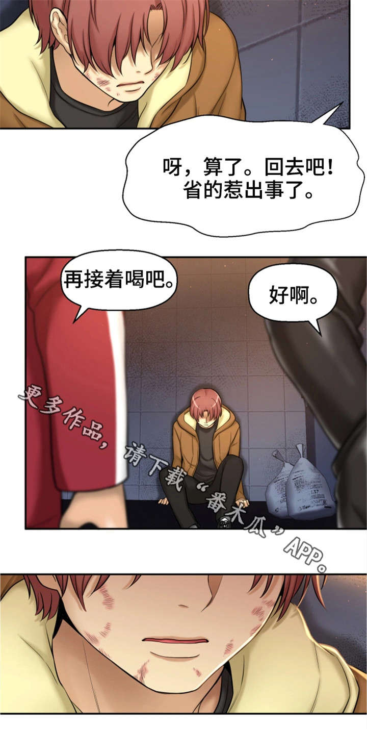 穿越时间的爱第02集在线观看漫画,第4章：失恋1图