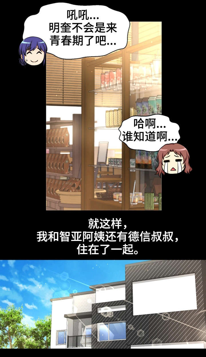 穿越时间俄罗斯电影免费观看漫画,第2章：我要结婚了2图