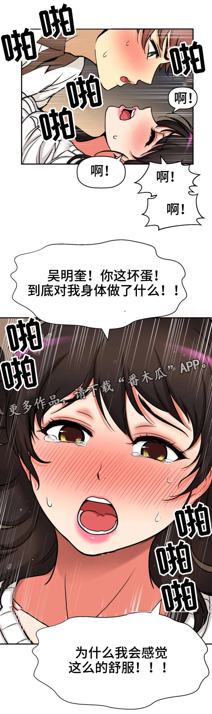 穿越时空的爱人漫画,第35章：幸福感2图