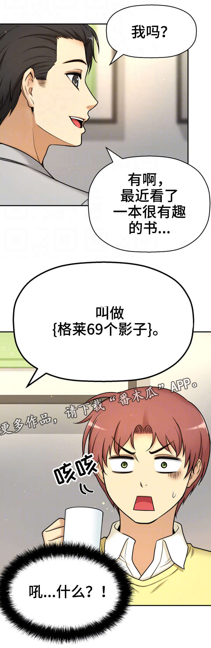 穿越时间线电视剧解说漫画,第19章：读书会1图