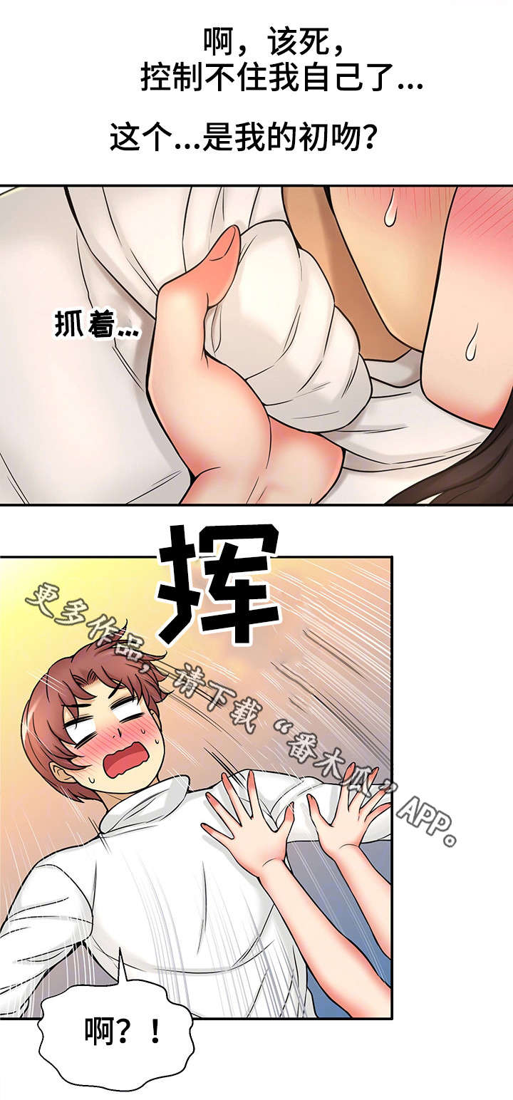 穿越时间的大魔导士漫画漫画,第30章：测试1图