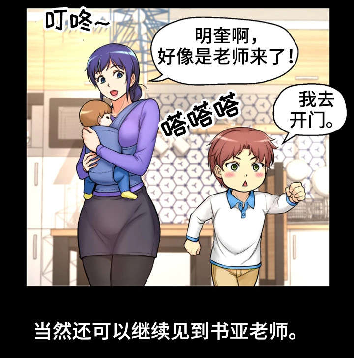 穿越时间俄罗斯电影免费观看漫画,第2章：我要结婚了1图