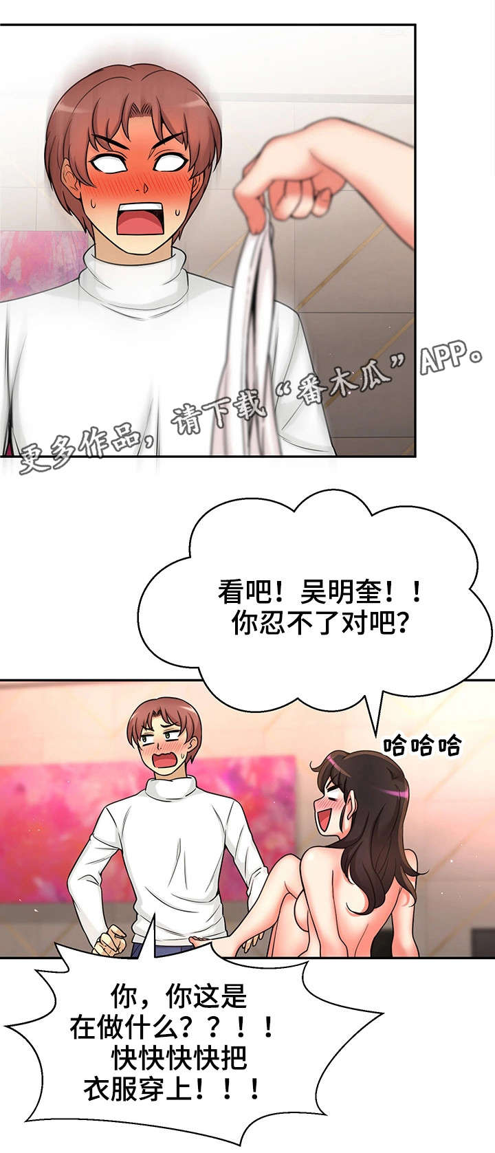 穿越时间的大魔导士漫画漫画,第30章：测试1图