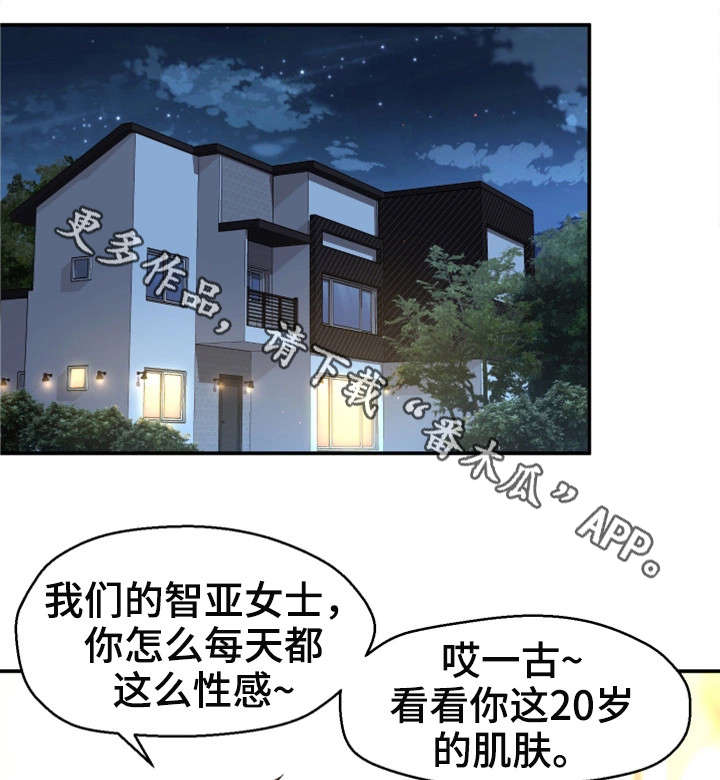 穿越时间的爱第02集在线观看漫画,第4章：失恋2图