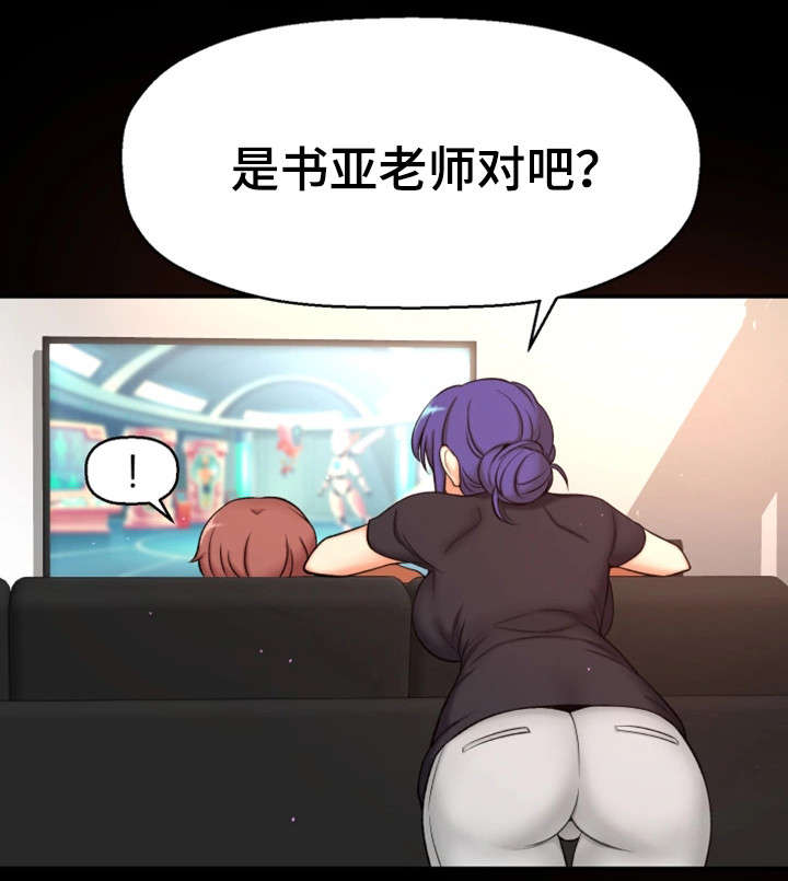 穿越时间海漫画,第6章：努力过吗2图