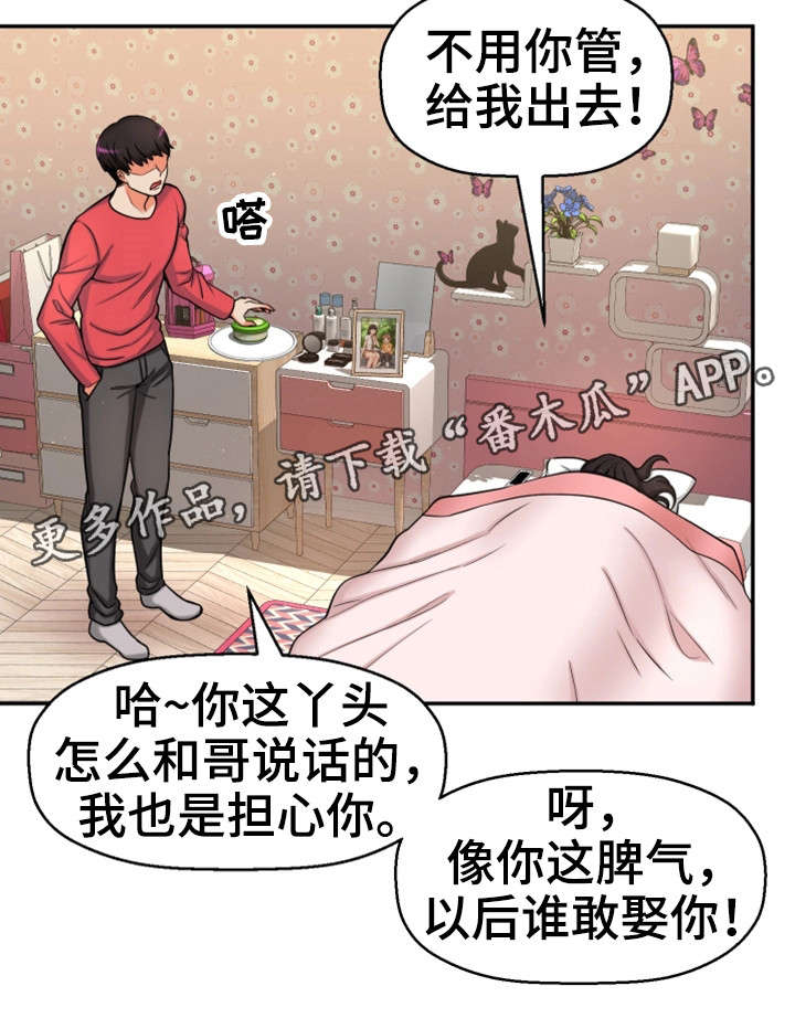 穿越时间crossingworld安卓汉化漫画,第33章：论坛求助2图