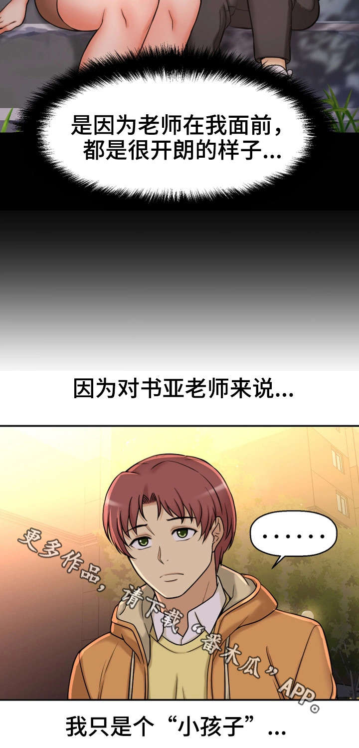 穿越时间都知道同人小说漫画,第22章：不想回家2图