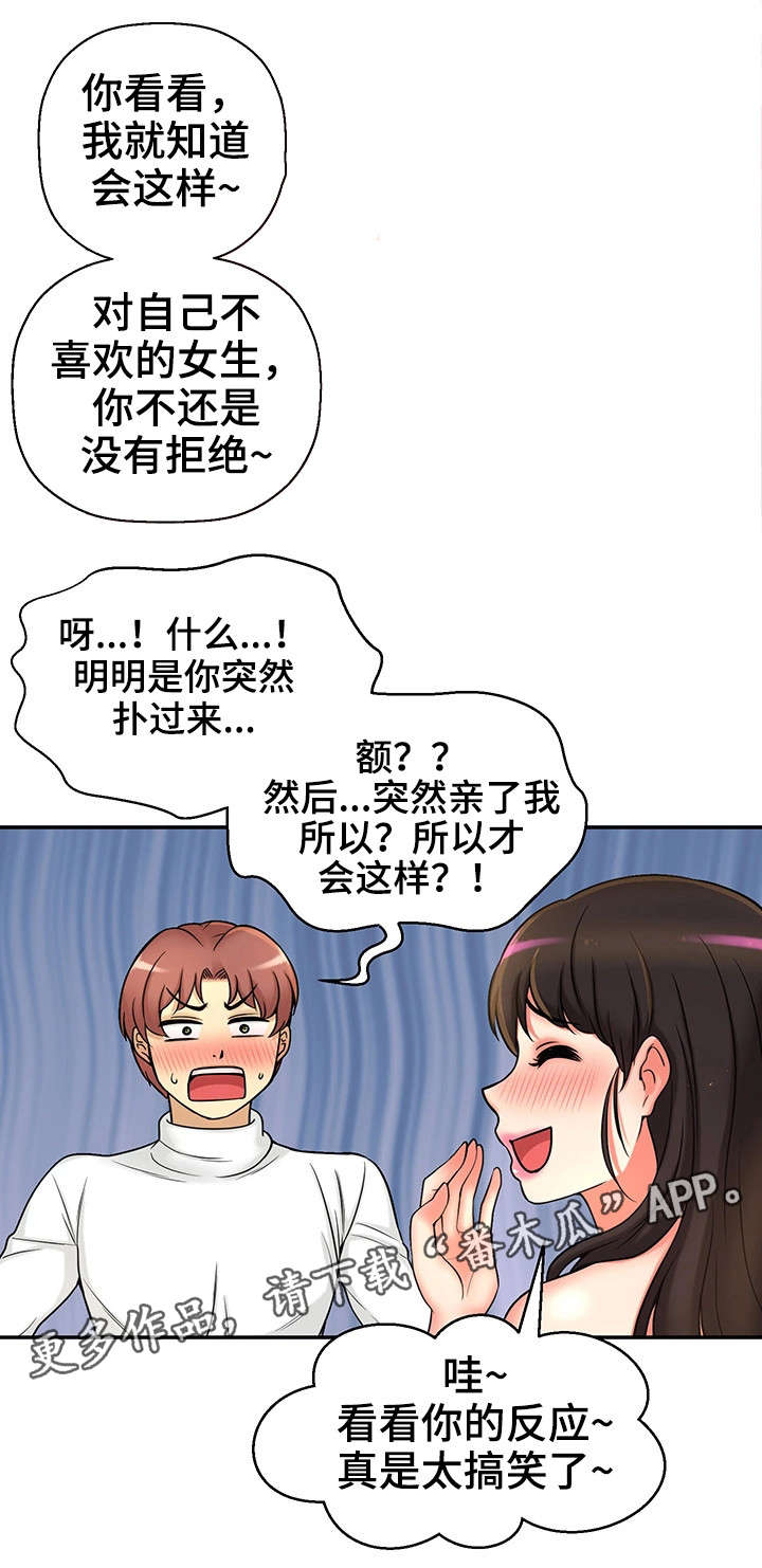 穿越时间的大魔导士漫画漫画,第30章：测试2图