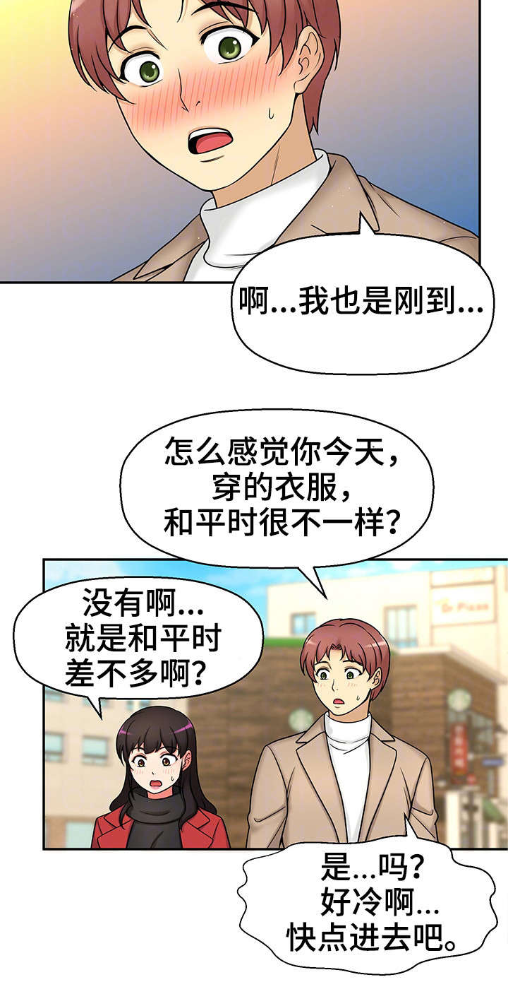 穿越时间暂停漫画,第28章：约会2图