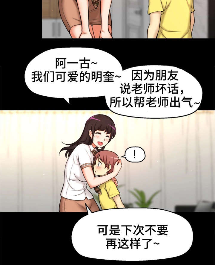 穿越时间的爱第02集在线观看漫画,第4章：失恋1图