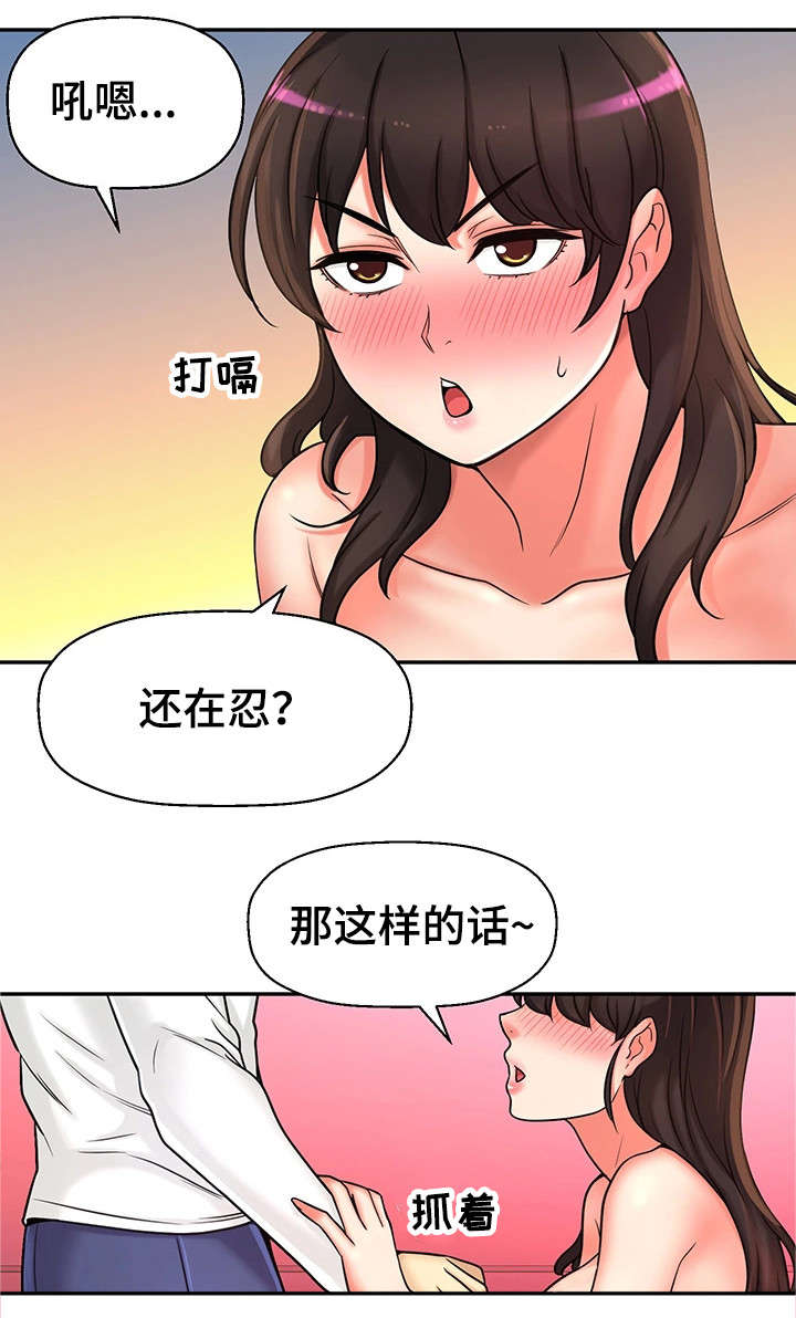 穿越时间的大魔导士漫画漫画,第30章：测试2图