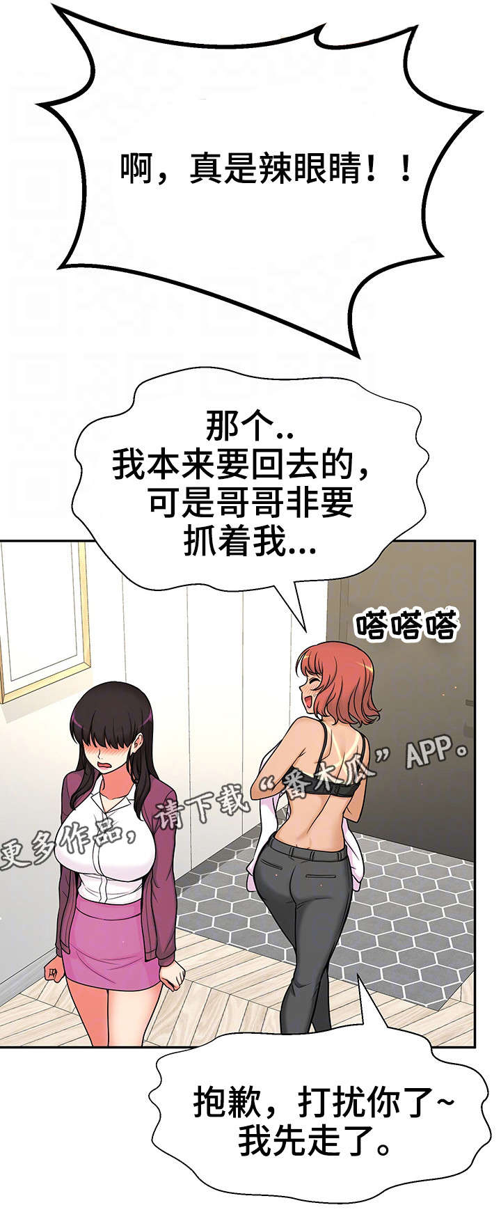 穿越时间俄罗斯电影免费观看漫画,第23章：都是骗人的1图