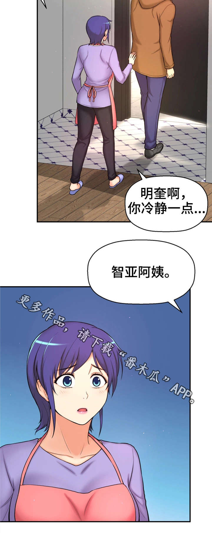 穿越时间都知道同人小说漫画,第7章：穿越2图