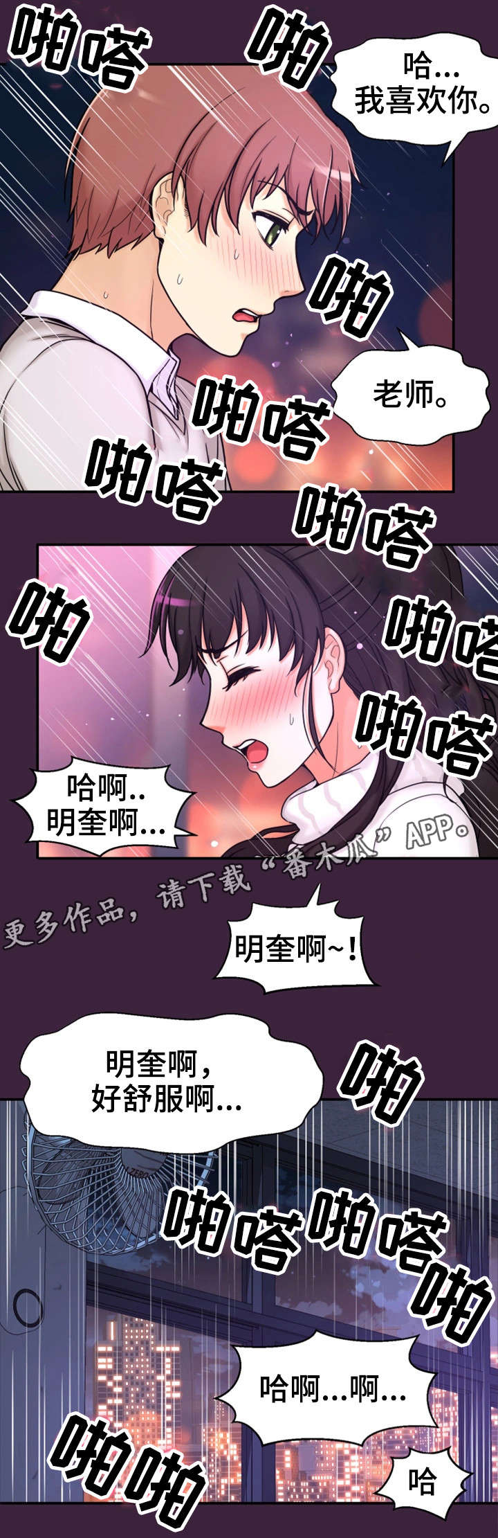 穿越时间来爱你在线观看漫画,第11章：梦1图