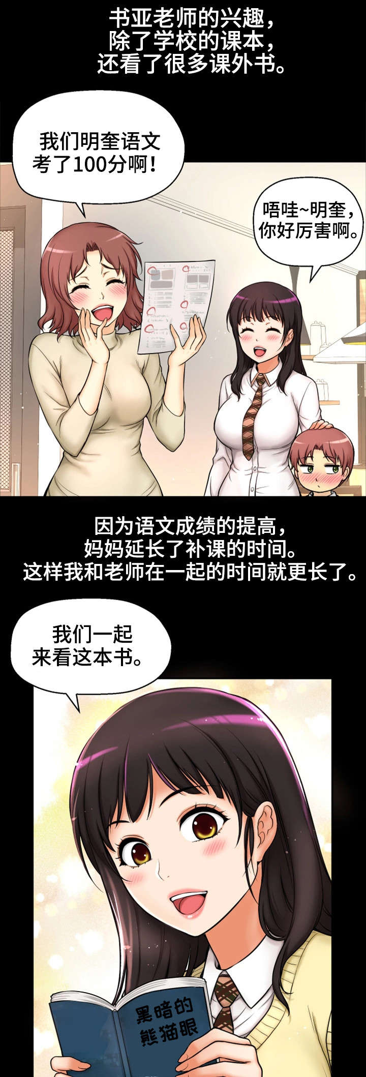 穿越时空的爱人漫画,第1章：命运1图