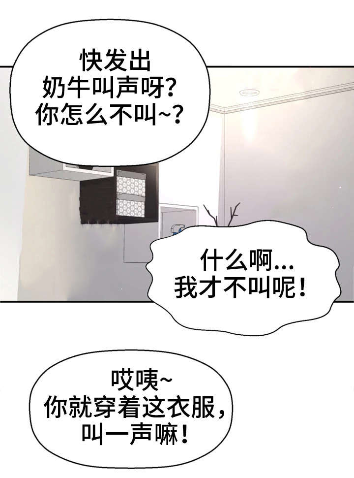 穿越时间俄罗斯电影免费观看漫画,第9章：偷窥狂1图