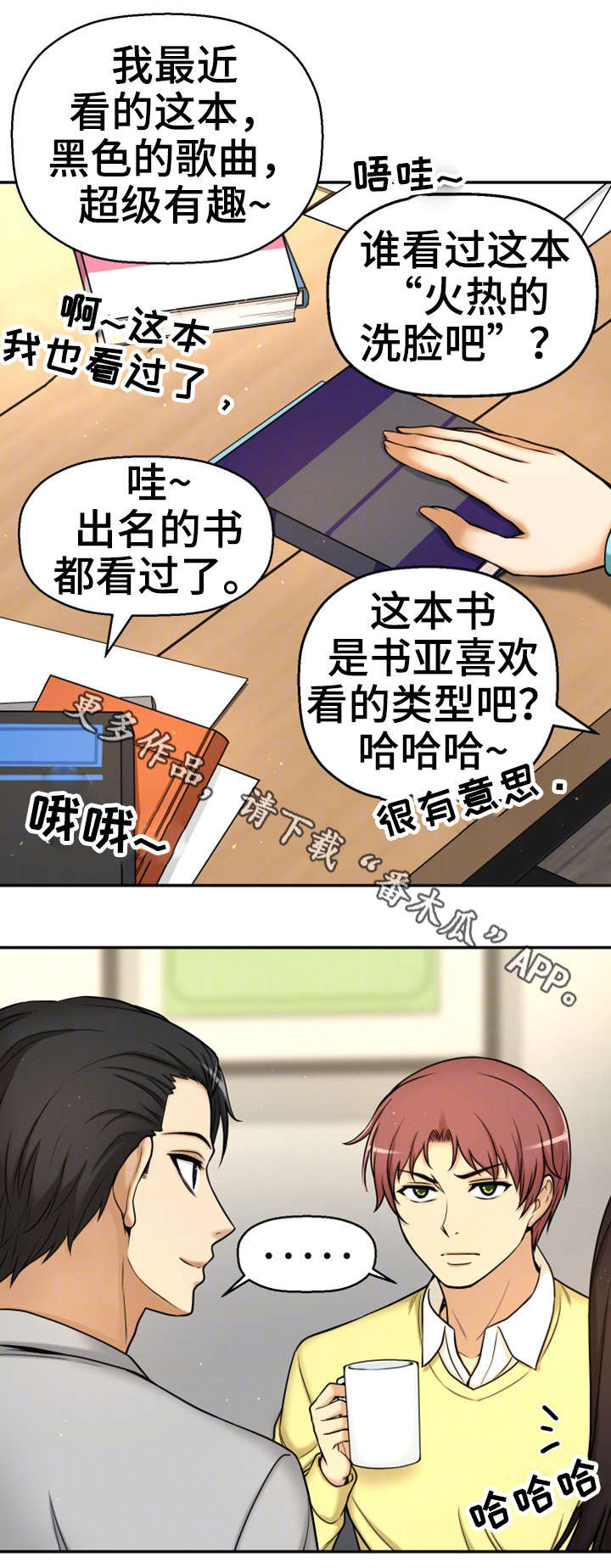 穿越时间线电视剧解说漫画,第19章：读书会1图