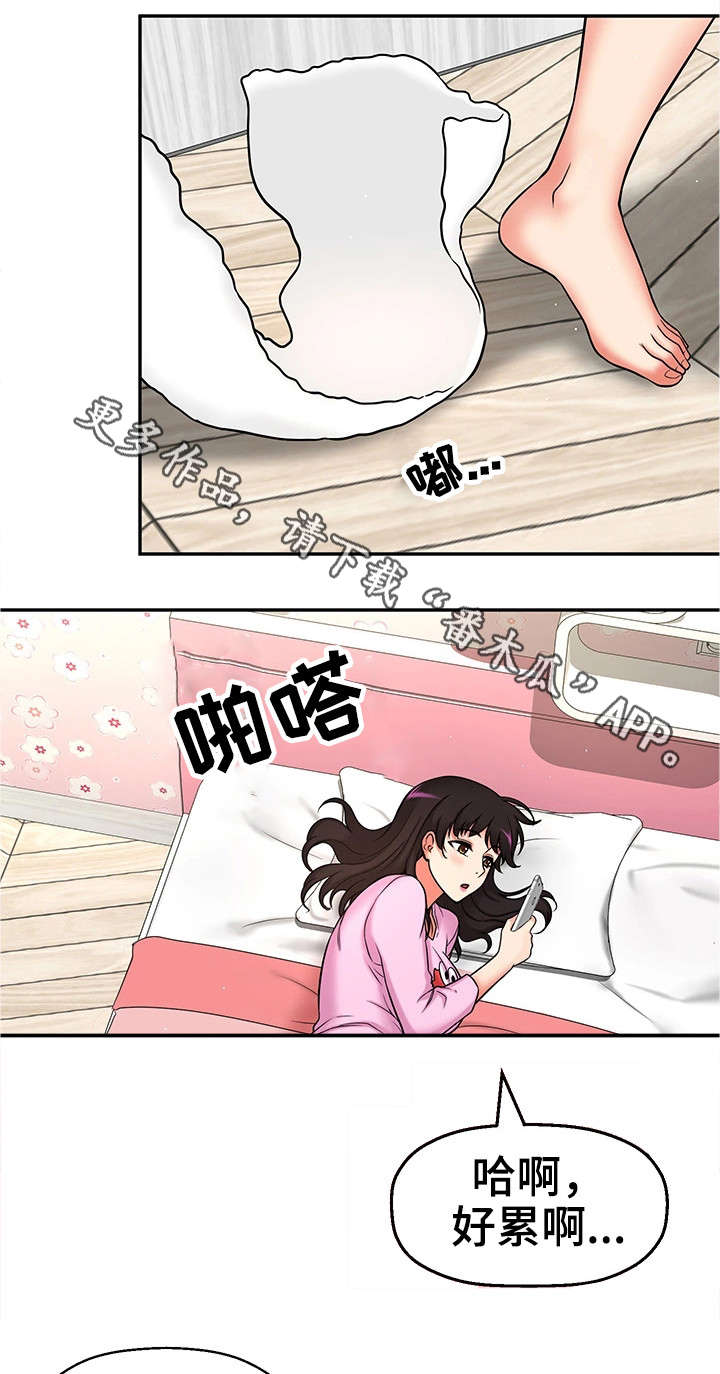 穿越时间漫画,第24章：小甜饼2图