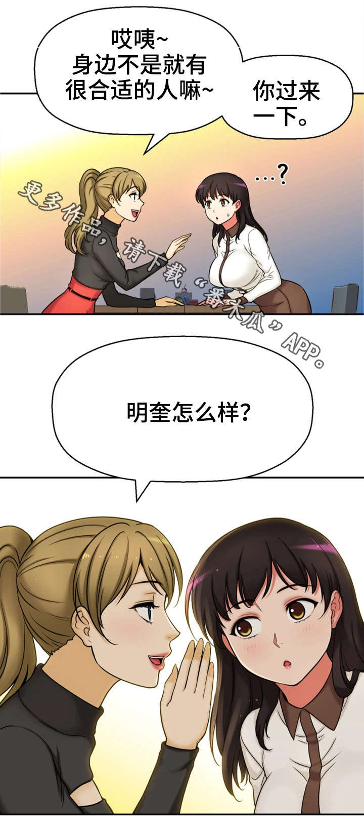 穿越时间俄罗斯电影免费观看漫画,第26章：没有女朋友2图