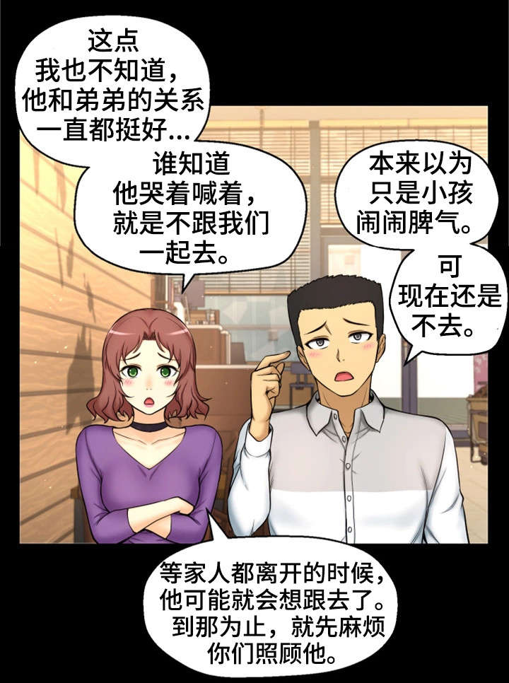 穿越时间俄罗斯电影免费观看漫画,第2章：我要结婚了1图