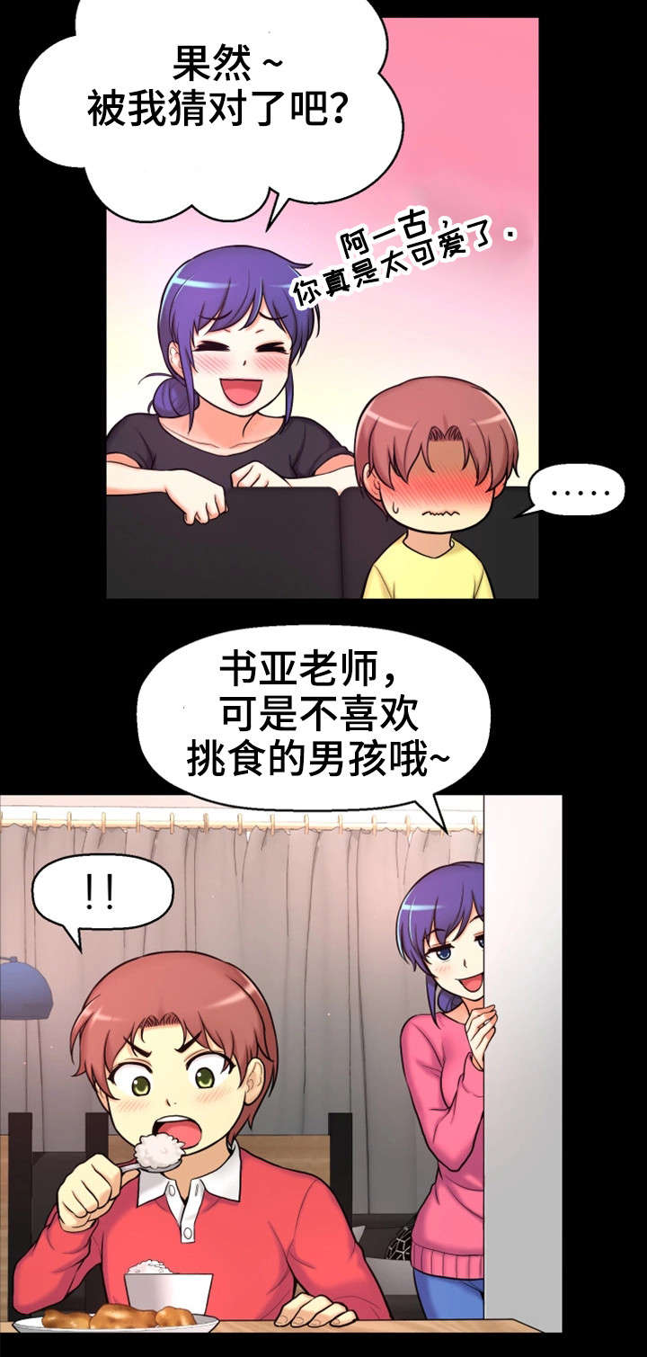 穿越时间海漫画,第6章：努力过吗2图