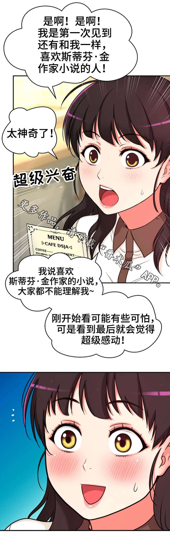 穿越时间海漫画,第18章：卸下心防1图