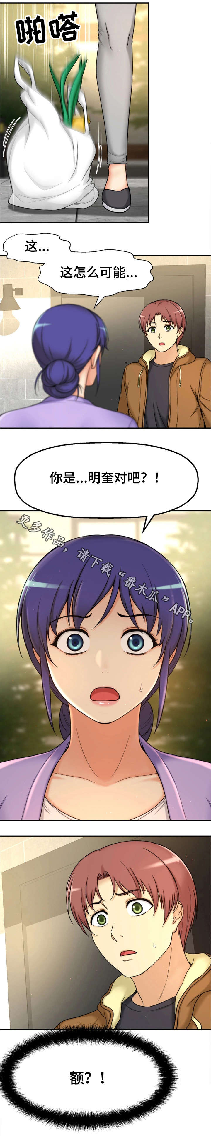 穿越时间爱上你在线观看漫画,第11章：梦1图